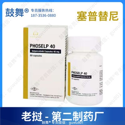 鼓舞-给生命以时光，全球靶向代办，微信：guwu801