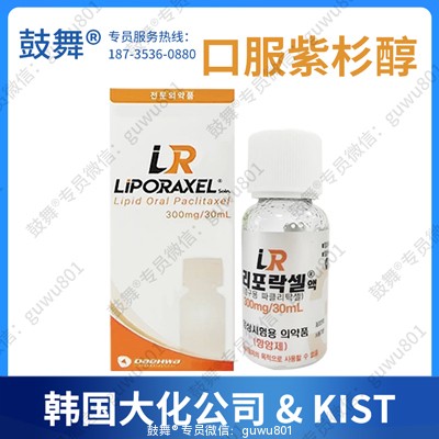 鼓舞-给生命以时光，全球靶向代办，微信：guwu801