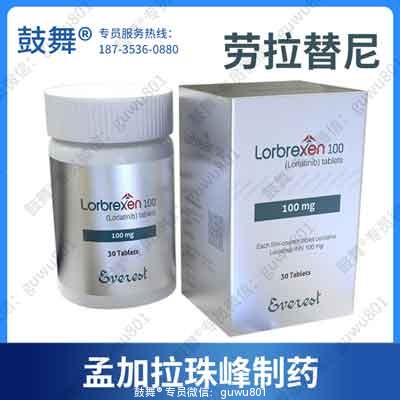 鼓舞-给生命以时光，全球靶向代办，微信：guwu801