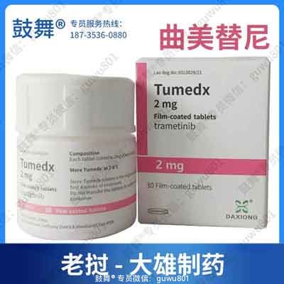 鼓舞-给生命以时光，全球靶向代办，微信：guwu801