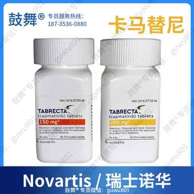鼓舞-给生命以时光，全球靶向代办，微信：guwu801