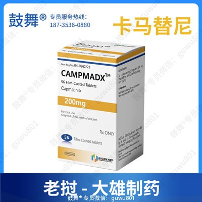 鼓舞-给生命以时光，全球靶向代办，微信：guwu801