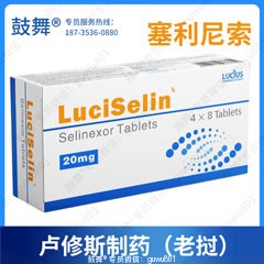 鼓舞-给生命以时光，全球靶向代办，微信：guwu801