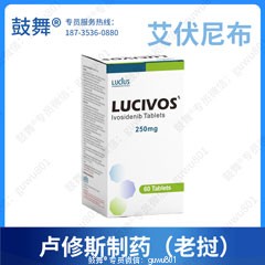 鼓舞-给生命以时光，全球靶向代办，微信：guwu801
