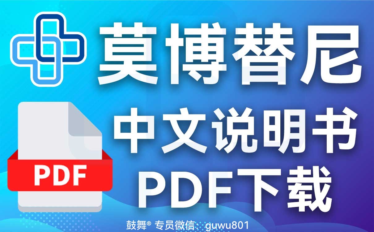 鼓舞-给生命以时光，全球靶向代办，微信：guwu801