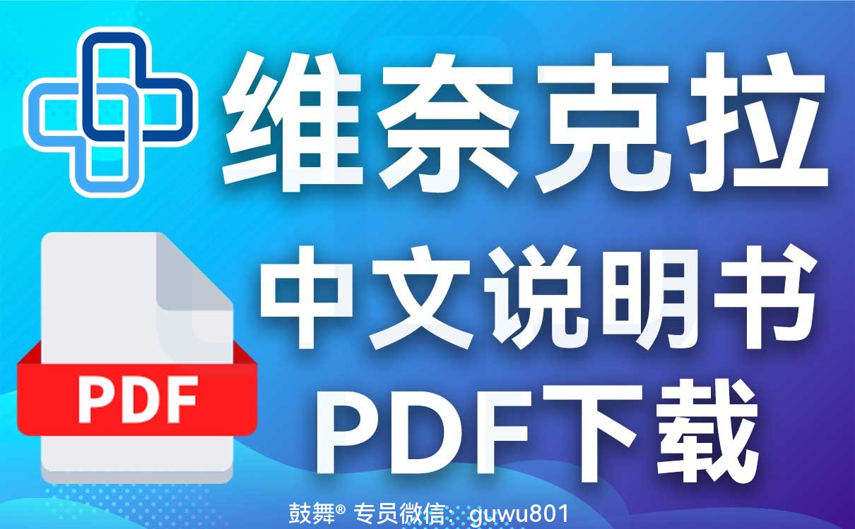 鼓舞-给生命以时光，全球靶向代办，微信：guwu801
