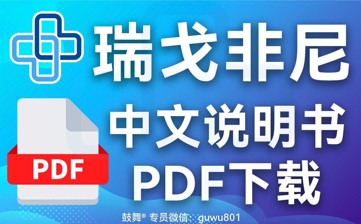 鼓舞-给生命以时光，全球靶向代办，微信：guwu801