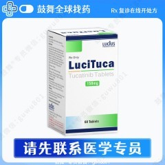 鼓舞-给生命以时光，全球靶向代办，微信：guwu801