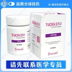 鼓舞-给生命以时光，全球靶向代办，微信：guwu801