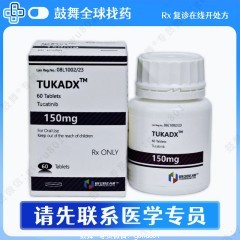 鼓舞-给生命以时光，全球靶向代办，微信：guwu801