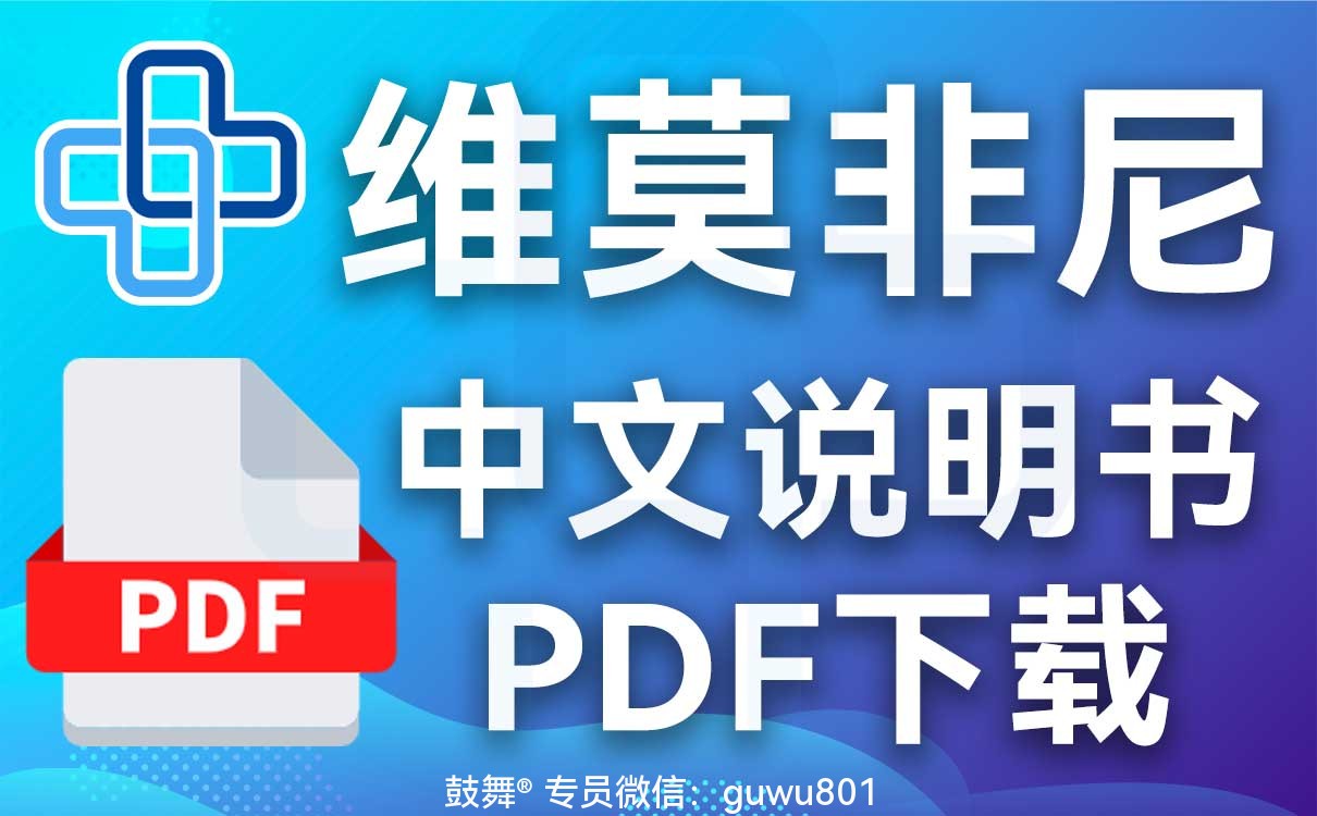 鼓舞-给生命以时光，全球靶向代办，微信：guwu801