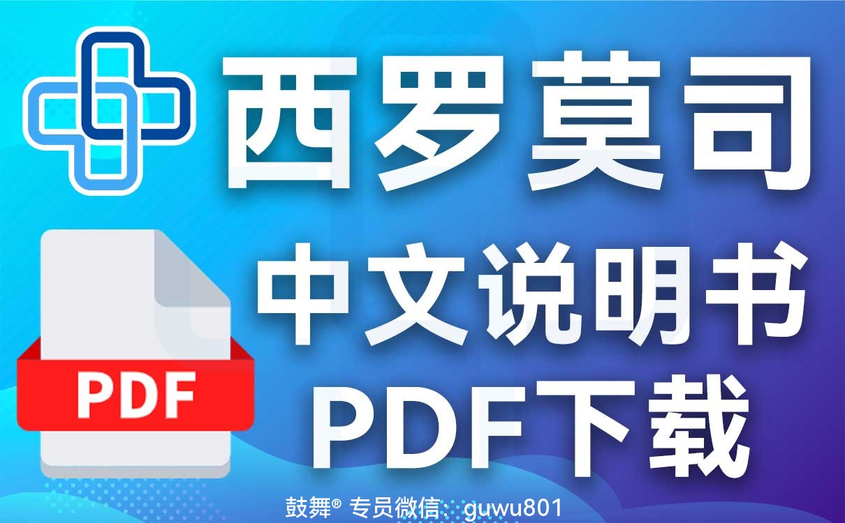 鼓舞-给生命以时光，全球靶向代办，微信：guwu801