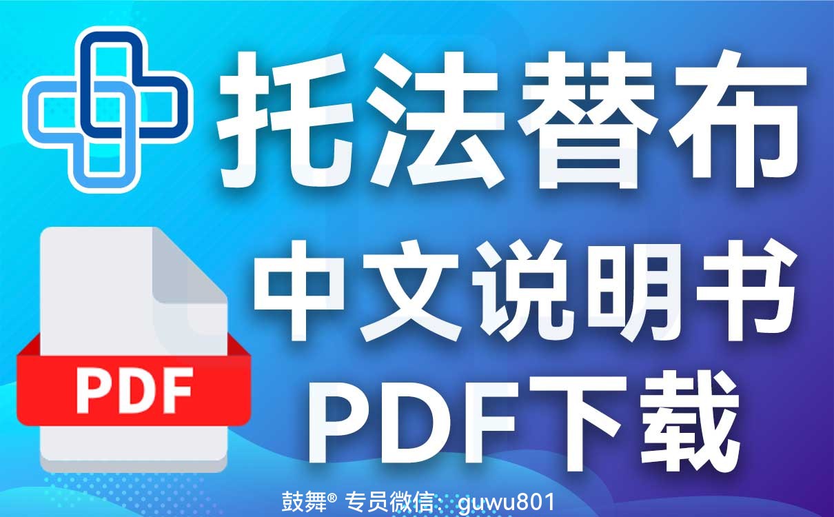 鼓舞-给生命以时光，全球靶向代办，微信：guwu801