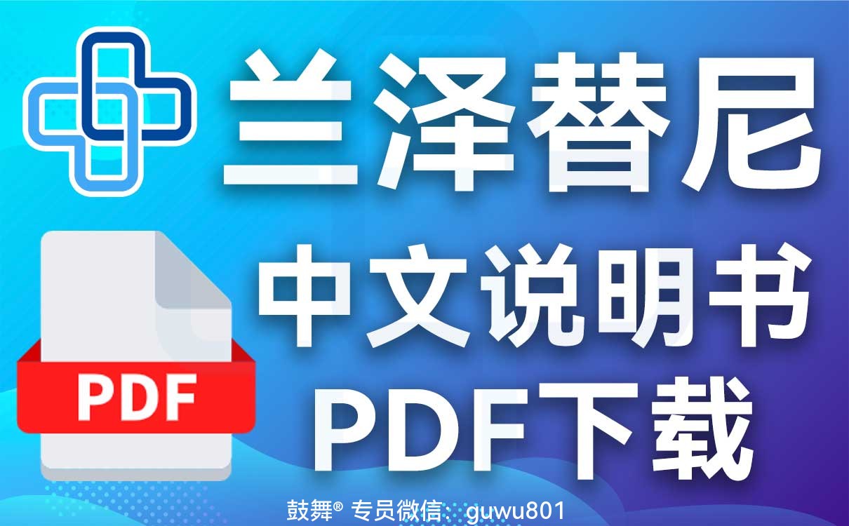 鼓舞-给生命以时光，全球靶向代办，微信：guwu801
