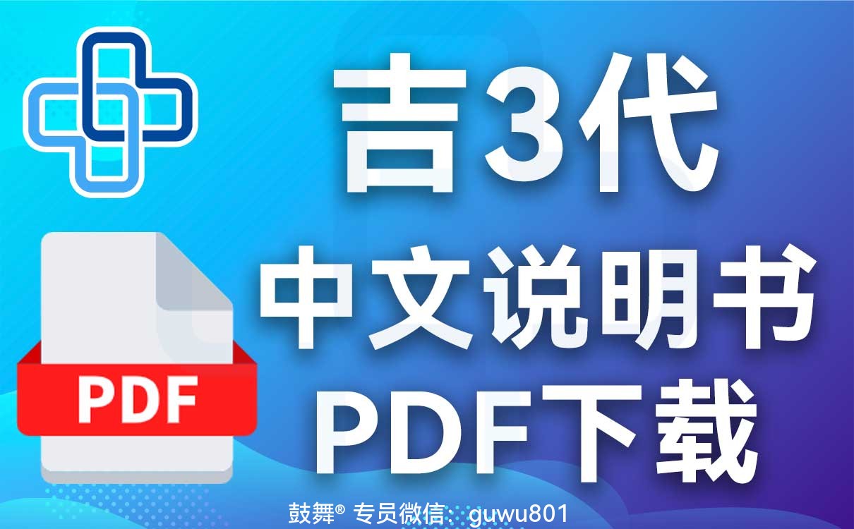 鼓舞-给生命以时光，全球靶向代办，微信：guwu801
