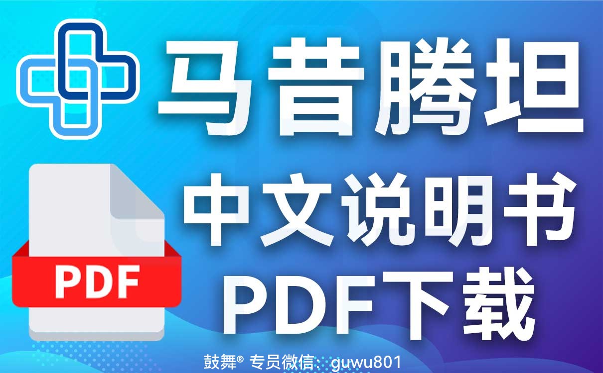 鼓舞-给生命以时光，全球靶向代办，微信：guwu801