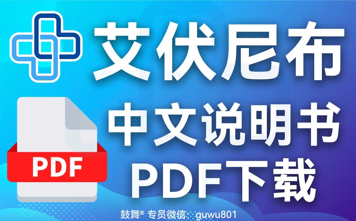 鼓舞-给生命以时光,全球靶向代办,微信:guwu801 鼓舞-给生命以时光,全球靶向代办,微信:guwu801