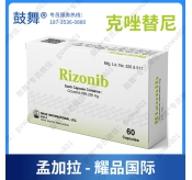 【孟加拉耀品国际制药】克唑替尼Crizotinib（Rizonib 250）