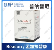 【孟加拉碧康制药】普纳替尼/帕纳替尼Ponatinib（Ponatinix）