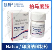 【印度纳科】泊马度胺Pomalidomide（Pomalid 2）