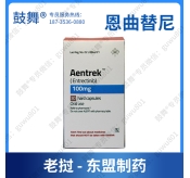 【仿制-老挝东盟】恩曲替尼Entrectinib（Aentrek）100mg