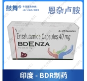 【印度BDR】恩扎卢胺Enzalutamide（Bdenza）