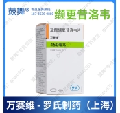 缬更昔洛韦Valganciclovir（万赛维 Valcyte）450mg-60片 大陆