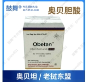 【仿制-老挝东盟】奥贝胆酸Obeticholic acid（奥贝坦 Obetan）10mg_已停产