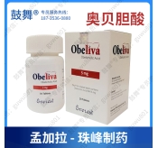 【仿制-孟加拉珠峰】奥贝胆酸Obeticholic acid（Obeliva）5mg