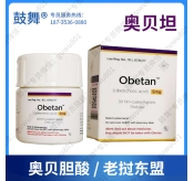 【仿制-老挝东盟】奥贝胆酸Obeticholic acid（奥贝坦 Obetan）5mg
