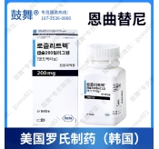 【原研-美国罗氏】恩曲替尼Entrectinib（Rozlytrek 罗圣全）200mg韩国版