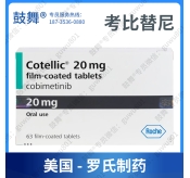 【原研-美国罗氏】考比替尼Cobimetinib（Cotellic）