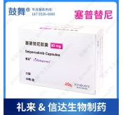 【大陆-信达生物】塞普替尼/塞卡替尼Selpercatinib（睿妥 Retevmo）