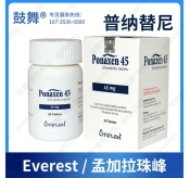 【孟加拉珠峰制药】普纳替尼/帕纳替尼Ponatinib（Ponaxen）