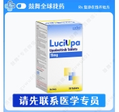 乌帕替尼Upadacitinib（LuciUpa）15mg-30片