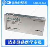 阿伐曲泊帕Avatrombopag（Avalet-20）20mg-28粒