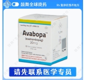 阿伐曲泊帕Avatrombopag（Avabopa）20mg-30粒