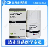 阿伐曲泊帕Avatrombopag（AVATODX）20mg-30粒