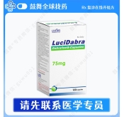 达拉非尼Dabrafenib（LuciDabra）75mg-120胶囊