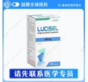 塞普替尼/塞尔帕替尼Selpercatinib（LuciSel）80mg-60粒