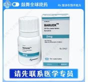 巴瑞替尼/巴瑞克替尼Baricitinib（Barudx）2mg-28片