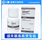 巴瑞替尼/巴瑞克替尼Baricitinib（Barudx）4mg-28片