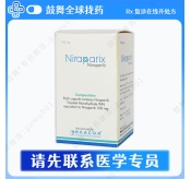 尼拉帕利/尼拉帕尼Niraparib（Niraprix）100mg-90粒
