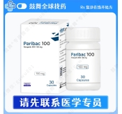 尼拉帕利/尼拉帕尼Niraparib（PariBac）100mg-30粒