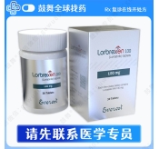 洛拉替尼/劳拉替尼Lorlatinib（Lorbrexen）100mg-30片