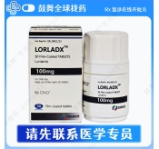 洛拉替尼/劳拉替尼Lorlatinib（Lorladx）100mg-30片