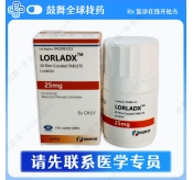 洛拉替尼/劳拉替尼Lorlatinib（Lorladx）25mg-30片