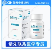 伊布替尼/依鲁替尼Ibrutinib（Brutini）140mg-120粒