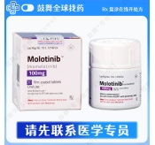 莫洛替尼/莫美替尼Momelotinib（Molotinib）100mg-30片