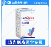 奎扎替尼Quizartinib（LuciQuiza）17.7mg-14片